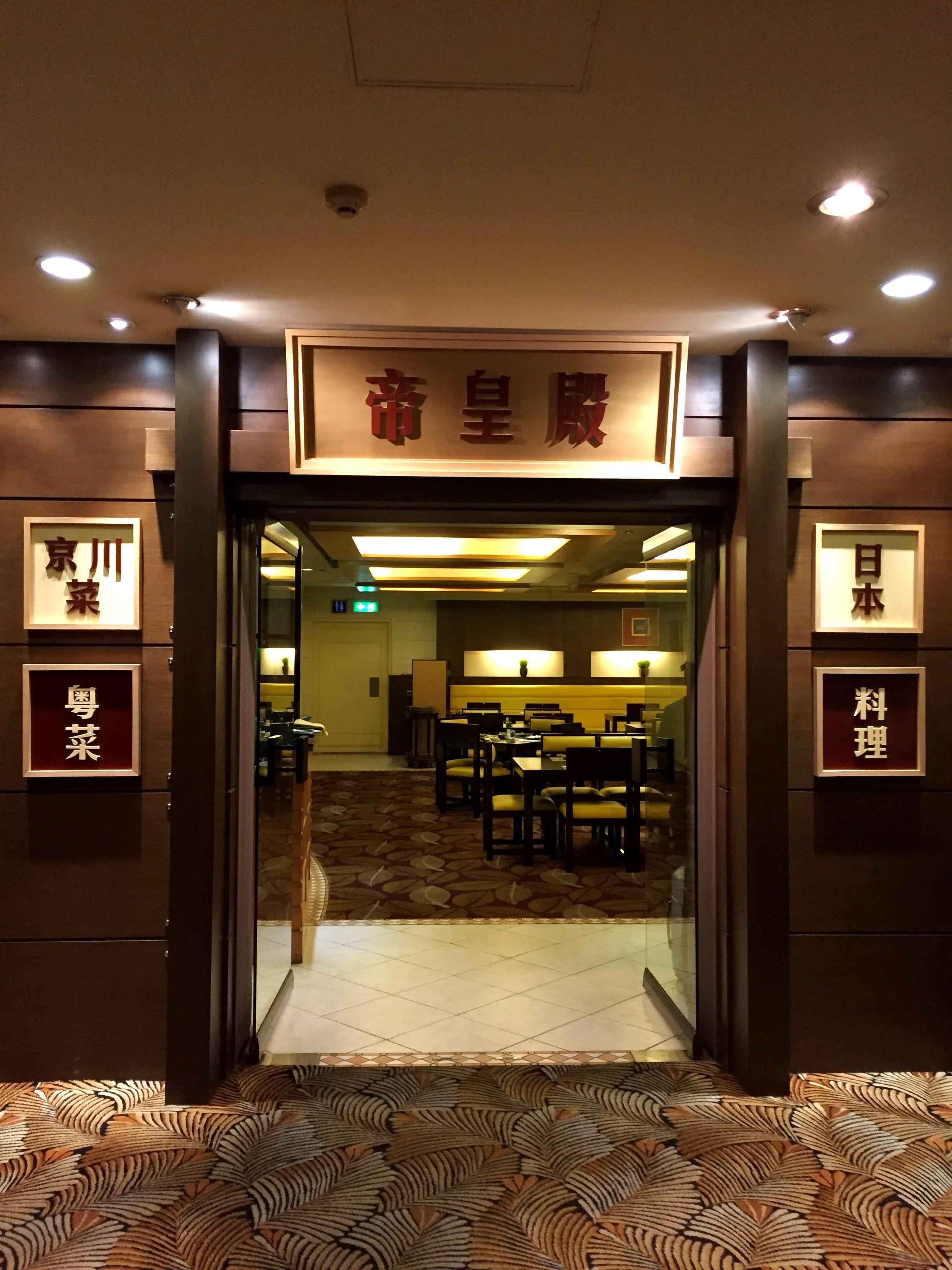 New Orient Landmark Hotel Macau Exterior foto
